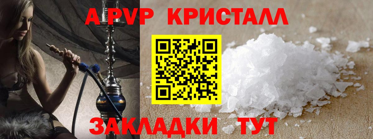 Альфа ПВП крисы CK  где продают   Вход с VPN  Сарапул  APVP VHQ  A PVP кристаллы  Alpha PVP 