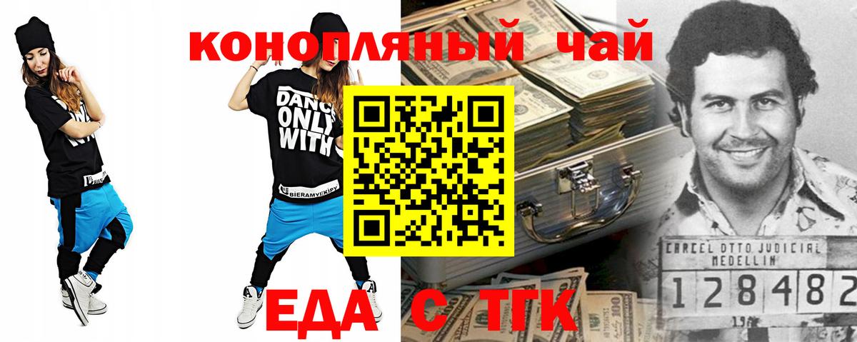 Сарапул  Cannafood конопля  Вход с VPN 