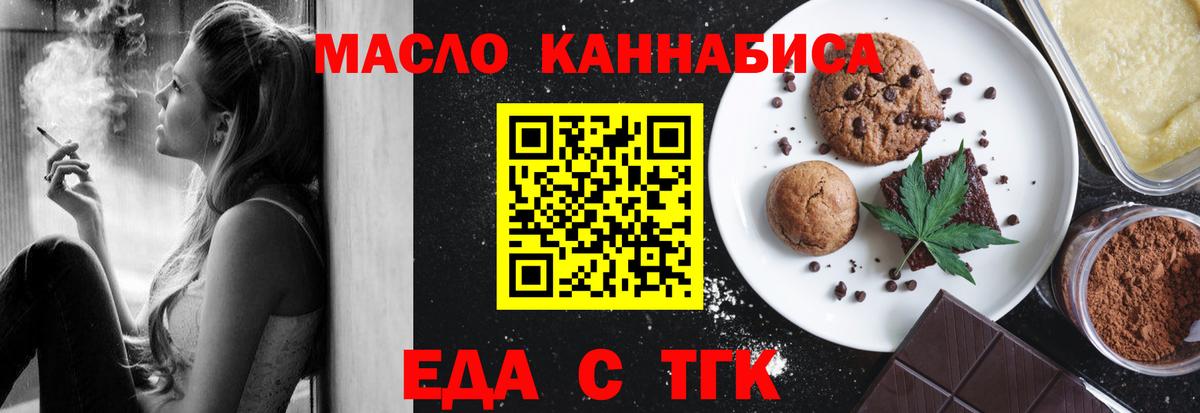Cannafood конопля Сарапул