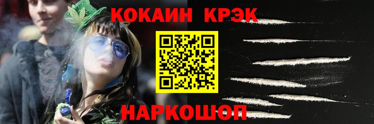 COCAIN 97% Сарапул