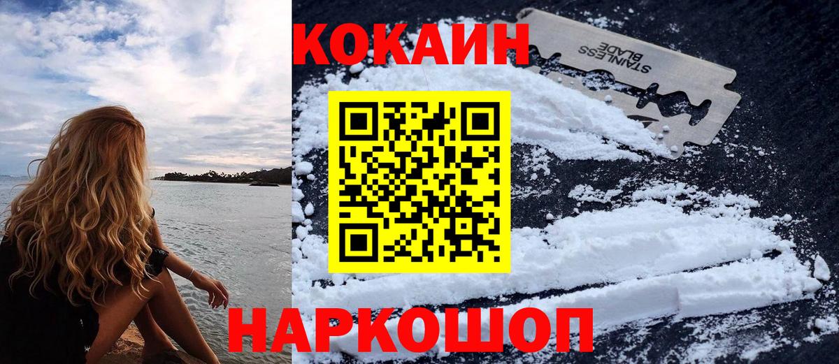 Кокаин 99%  Вход с VPN  Сарапул  Cocaine Боливия 