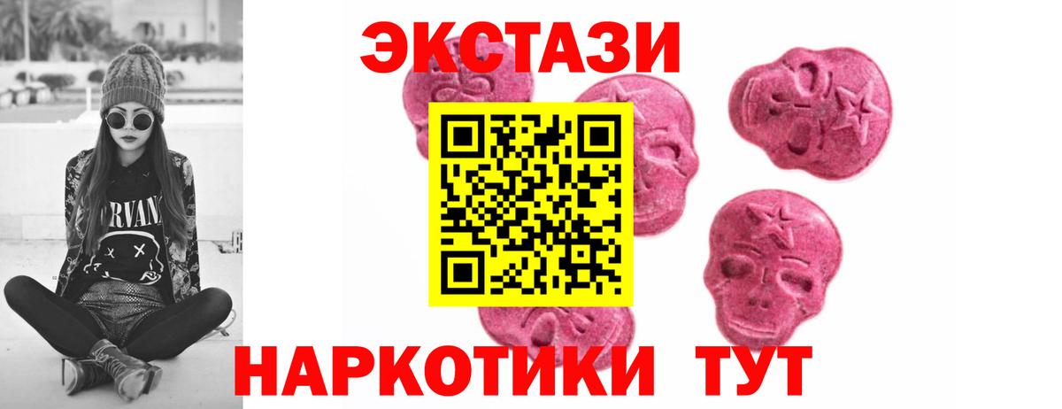 Сарапул  ЭКСТАЗИ 280 MDMA  Ecstasy  ЭКСТАЗИ бентли  Вход с VPN 