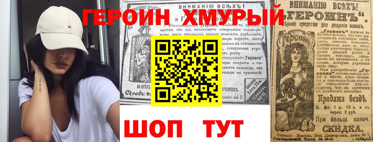 Сарапул  Героин гречка  Вход с VPN 
