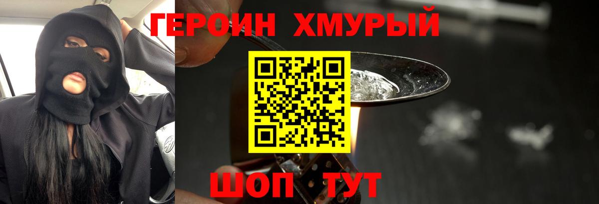 Героин белый Сарапул