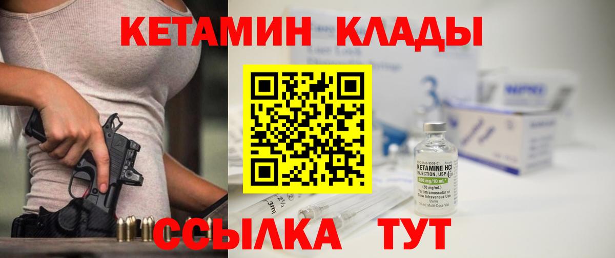 Сарапул  КЕТАМИН VHQ  КЕТАМИН ketamine  Вход с VPN 