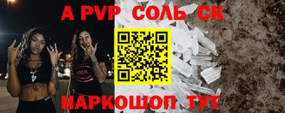 соль курить ск Пушкино