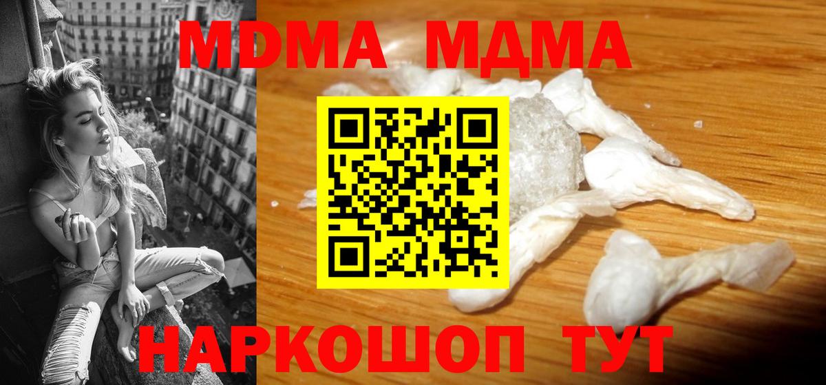МДМА молли  Вход с VPN  Сарапул 