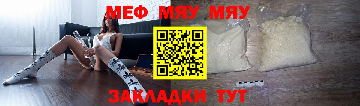 Сарапул  МЕФ  Вход с VPN  МЯУ-МЯУ  МЯУ-МЯУ mephedrone  МЕФ мяу мяу 