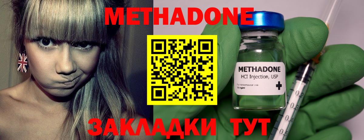 Метадон кристалл  Вход с VPN  Сарапул 
