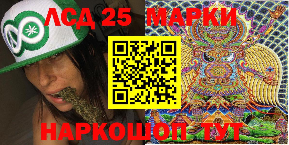 Наркотические марки 1,8мг Сарапул